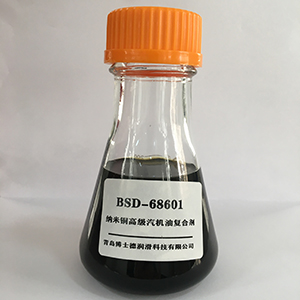 BSD-68601納米銅高級(jí)汽機(jī)油復(fù)合劑 BSD-68601納米銅高級(jí)汽機(jī)油復(fù)合劑